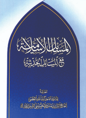 alshirazi.org